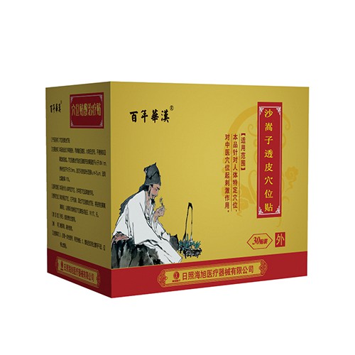 透皮穴位贴oem 透皮穴位贴代加工