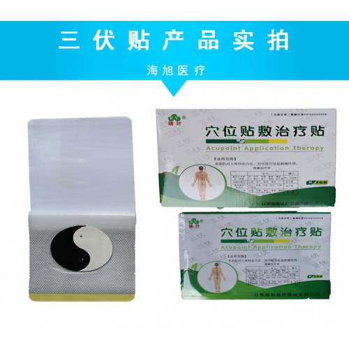 三伏贴代加工 三伏贴oem