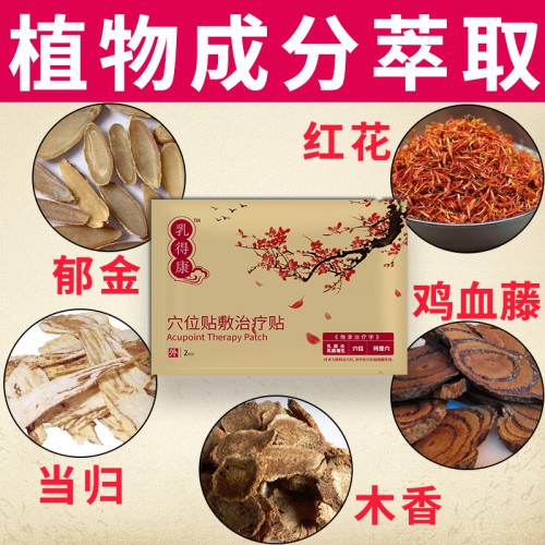 乳腺贴代加工 乳腺贴oem贴牌