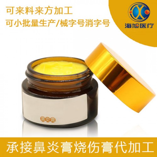 鼻炎膏代加工 鼻炎膏oem 贴牌厂家
