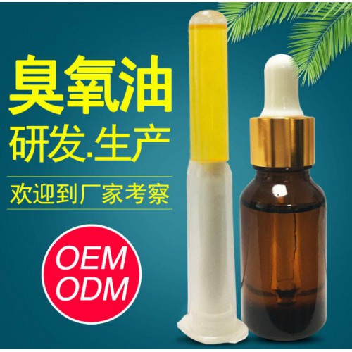 臭氧油厂家 臭氧油oem代加工