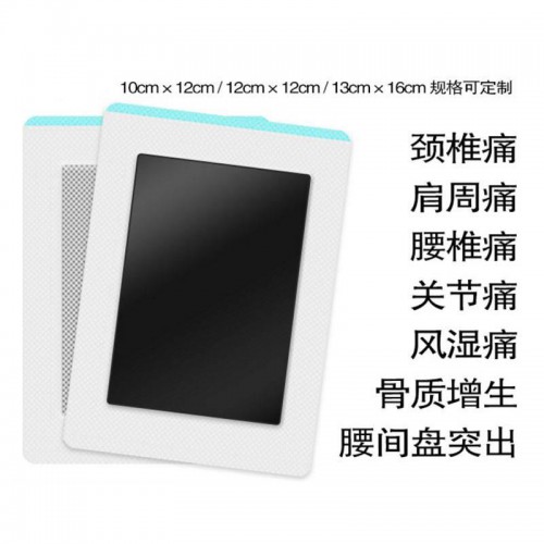 膏药代加工  膏药oem贴牌