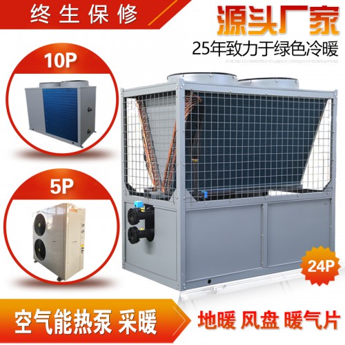 厂家供应商用家用低温空气能热泵采暖热水空气能低温热泵