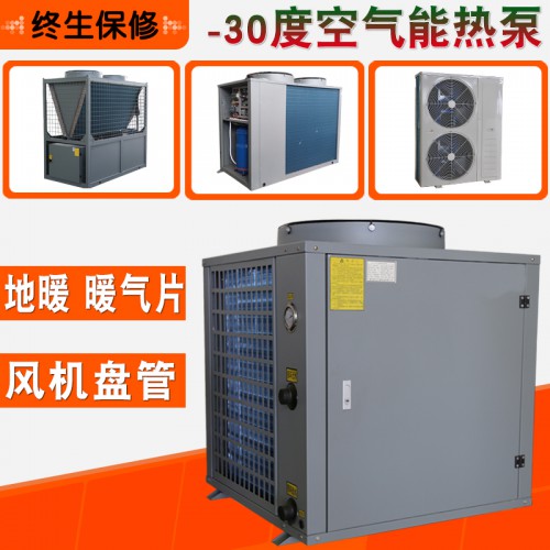 煤改电超低温空气热能泵 冷暖热水低温热泵空气能10P