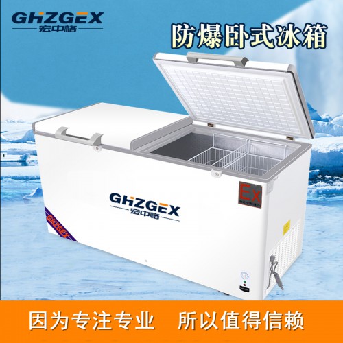 防爆350卧式冰箱供应 宏中格防爆350卧式冰箱长期供应