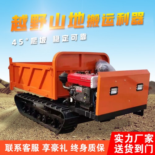 四不像履带运输车