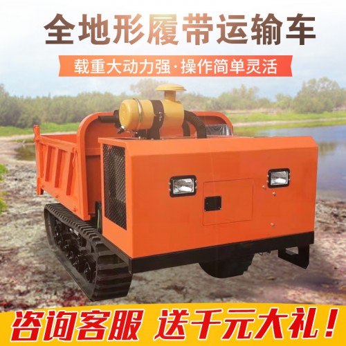 履带运输车 厂家直销 农用拉货 四不像运输车