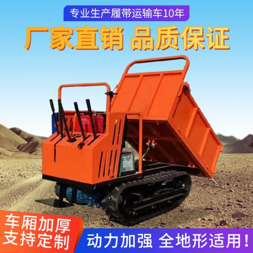 履带运输车750 四不像 拉货农用 运输