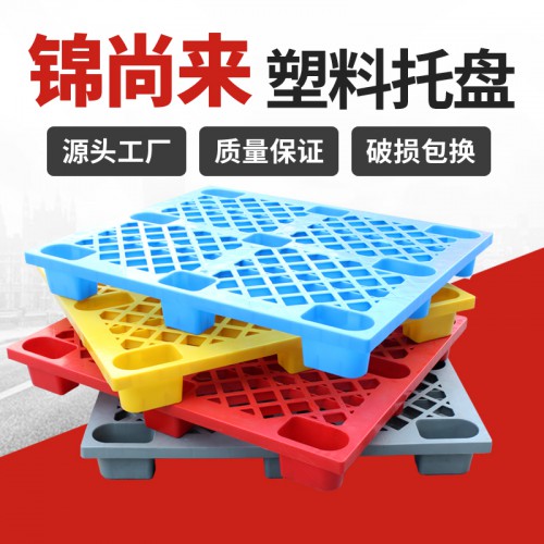 塑料托盘 安徽厂家加厚货物周转1006九脚网格塑料卡板 现货