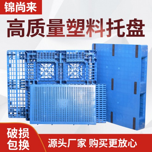 塑料托盘 江苏锦尚来1010四面进叉九脚塑料托盘 源头厂家