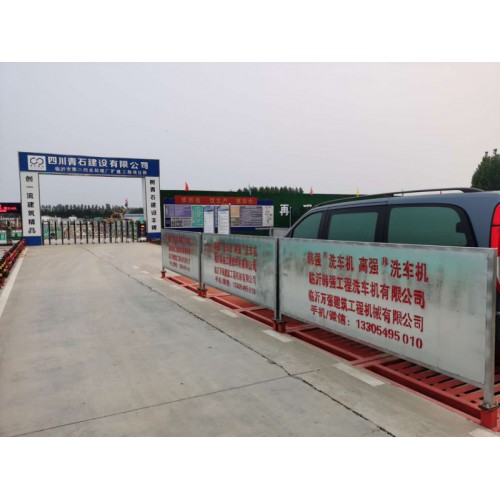 临沂污水处理厂安装3m6*6m双层铺角钢洗车机