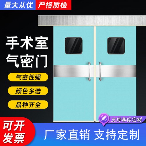 气密门 医疗气密门 医用门厂家