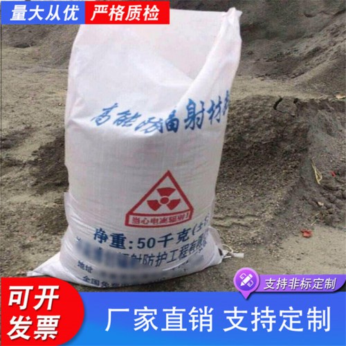 硫酸钡 防辐射硫酸钡 硫酸钡粉 防辐射涂料防