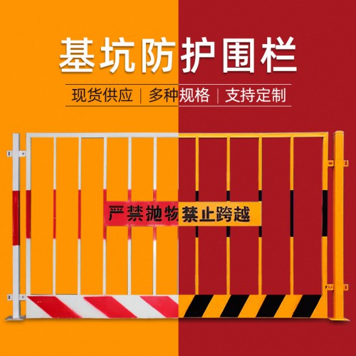 基坑围栏 建筑工地基坑围栏