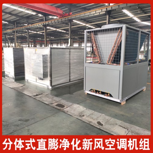 供应直膨组合式屋顶空调机组 屋顶式空气调节机组