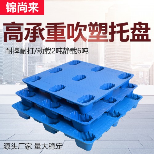 塑料卡板 江苏厂家生产高承重1210双面塑料托盘 源头厂家
