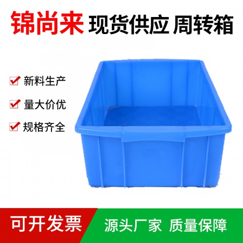 周转箱 徐州塑料箱厂家生产加厚280塑料箱 源头工厂