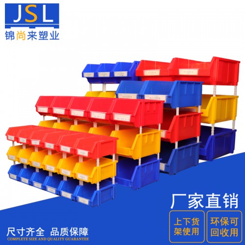 零件盒 PP塑料加厚物料螺丝长方形斜口组立式零件盒 工厂现货