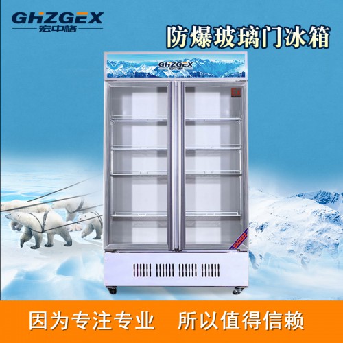 防爆展示柜冰箱报价 宏中格防爆展示柜冰箱质量好