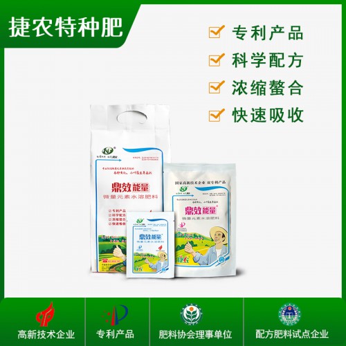 鼎效能量_微量元素水溶肥厂家_微量元素水溶肥代理