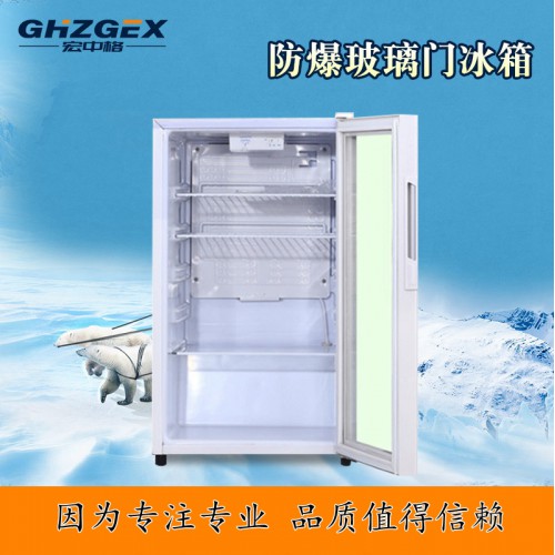 防爆玻璃门冷藏柜详细解读 宏中格防爆玻璃门冷藏柜质量保证