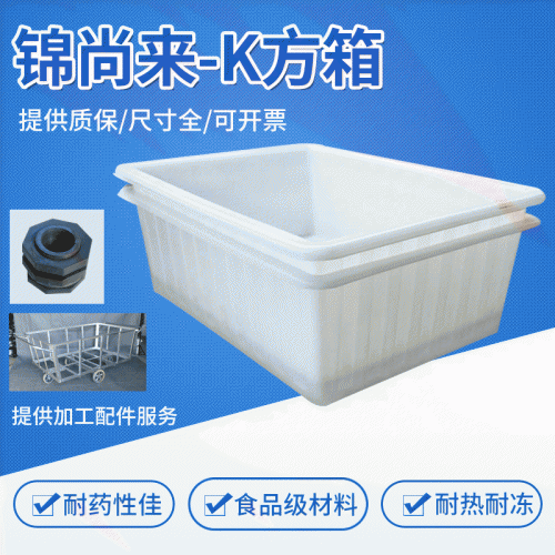牛筋箱 锦尚来塑业服装厂包装容器滚塑熟胶PE塑料箱 厂家现货