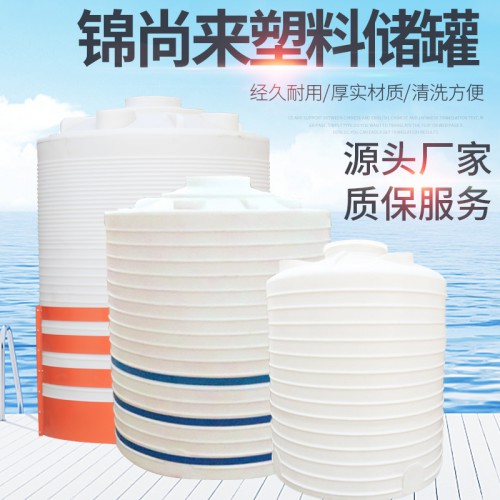 塑料水塔 锦尚来塑业农业大棚灌溉PE材质滚塑化工桶 源头厂家