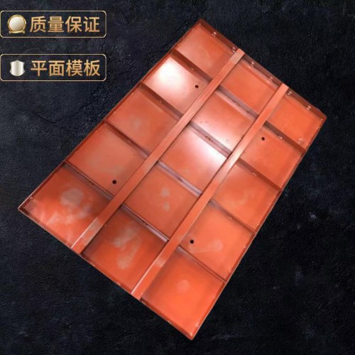 钢模板 1015平面钢模板厂家