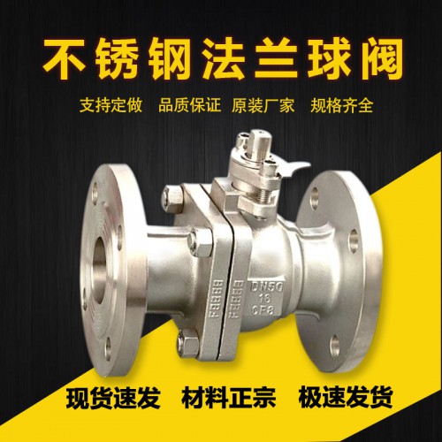 重型球阀 不锈钢重型球阀 重型铸钢球阀
