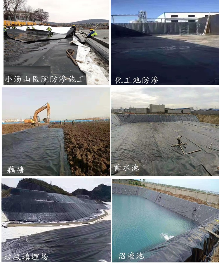 防渗膜耐用么经久耐用