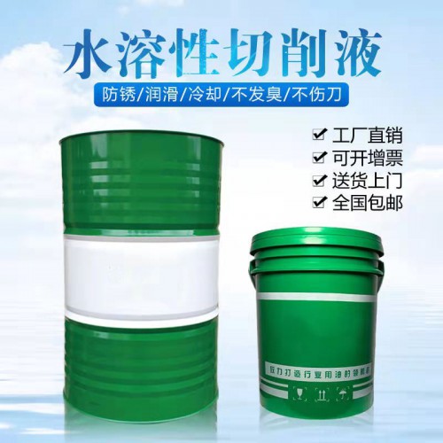 切削液 乳化油 厂家直销