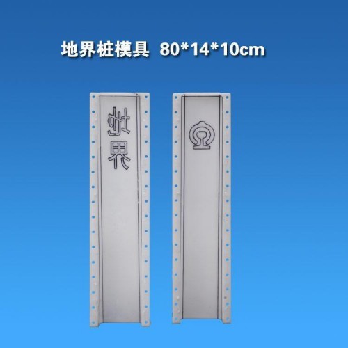 标志桩塑料模具 玻璃钢标志桩模具厂家制作