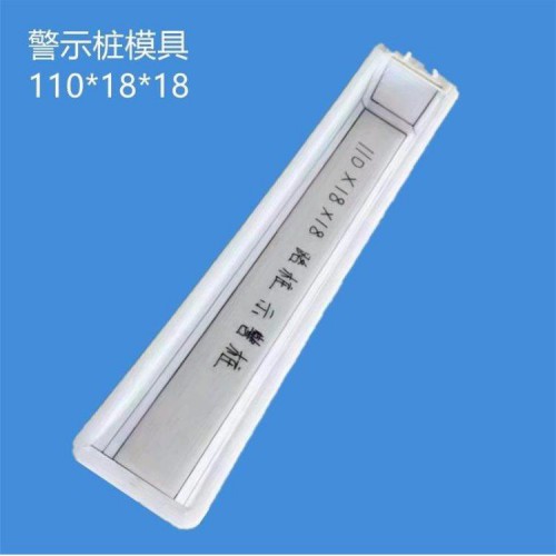 标志桩模具 百米桩模具 警示桩钢模具厂家