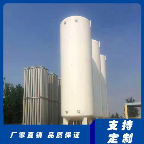 液氮储罐 低温液氮储罐