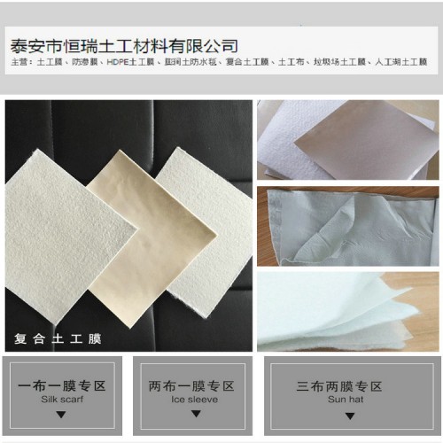 600克人工湖防渗土工膜 1.9mm防渗膜厂家自产自销