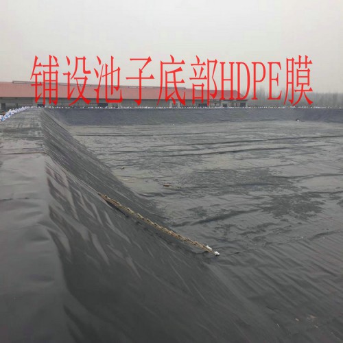 景观湖水系防渗土工膜经久耐用