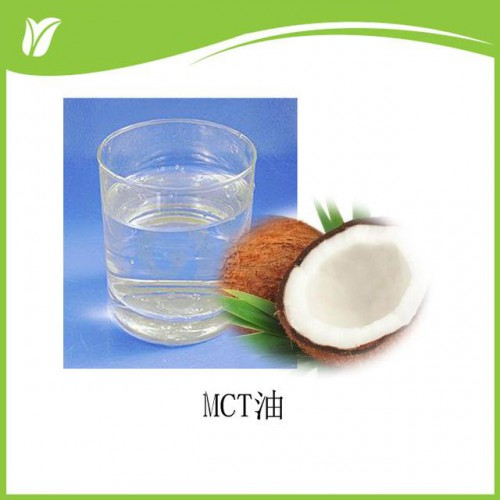 MCT油   中链甘油三酯