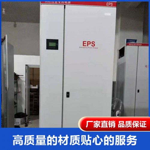 EPS电源 消防应急EPS电源厂家