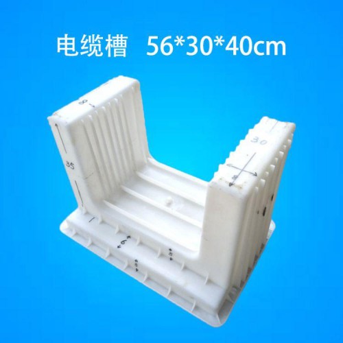 集水槽塑料模具 集水槽钢模具 混凝土集水槽模具