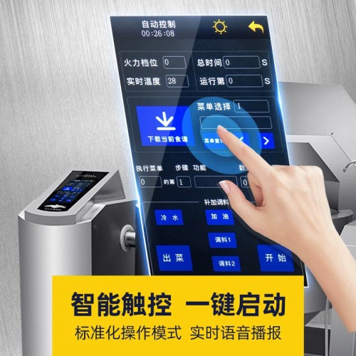 中央厨房大型自动炒菜机 自动炒锅 炖烩机