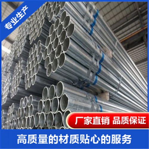 镀锌钢管 消防管