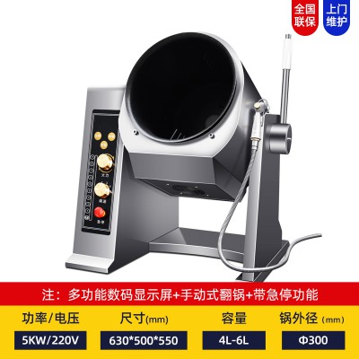 餐饮滚筒自动炒菜机
