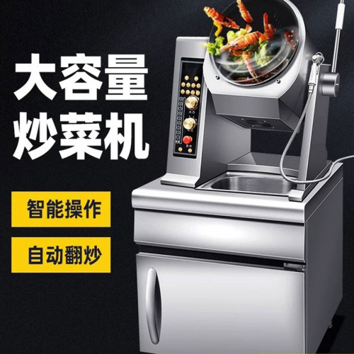 餐饮连锁自动炒菜机