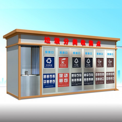 垃圾房 环保垃圾房  垃圾房