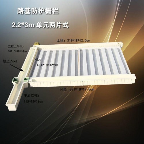 预制防护栅栏模具 铁路防护栅栏模具厂家供应