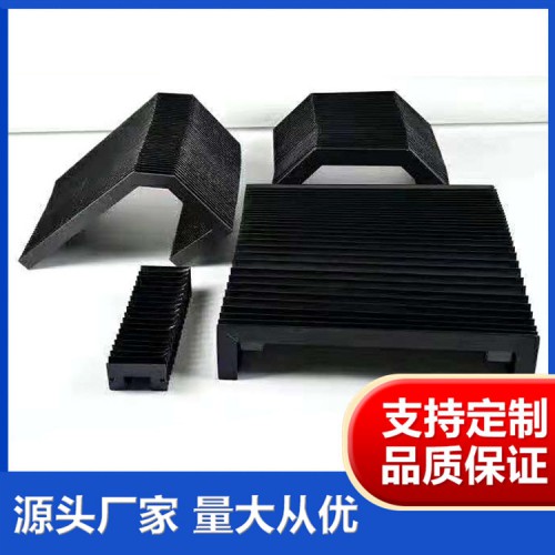 风琴防护罩 机床防护罩生产厂家