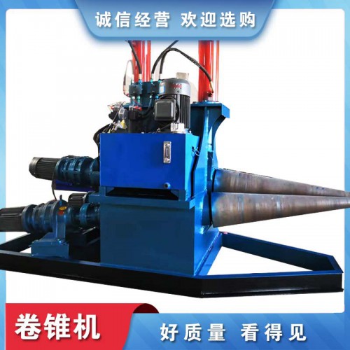 卷锥机 大型卷锥机 卷锥机厂家