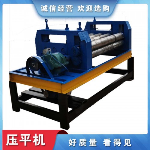 压平机 大型压平机 压平机厂家