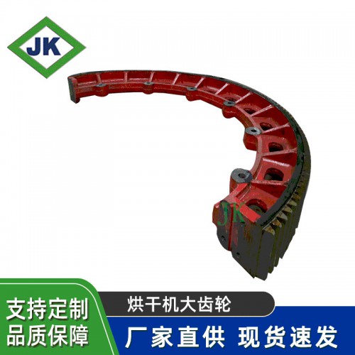 造粒机大齿轮