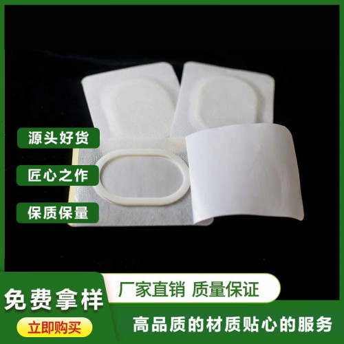 膏药布  加膜加圈膏药布